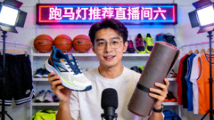 跑马灯推荐直播间六 运动装备带货直播高清画面
